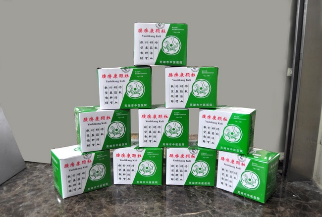 圖片1腰痹康顆粒 (復(fù)制).jpg