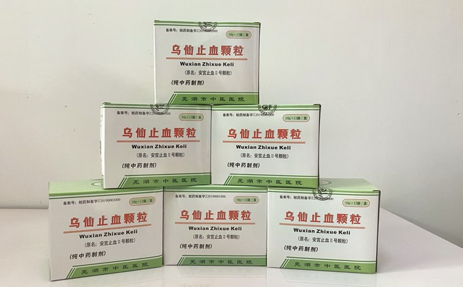 圖片3烏仙止血顆粒 (復(fù)制).jpg
