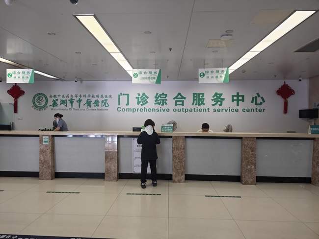 17門診綜合服務(wù)中心 (復(fù)制).jpg
