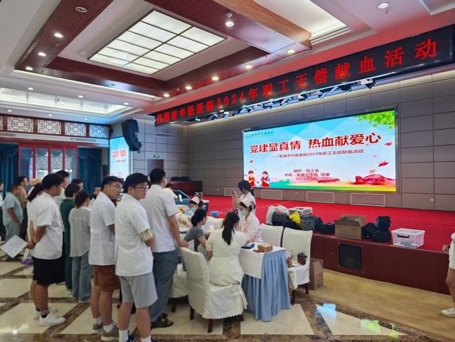 黨建顯真情 熱血獻(xiàn)愛心——我院開展2024年無(wú)償獻(xiàn)血公益活動(dòng)(圖1)