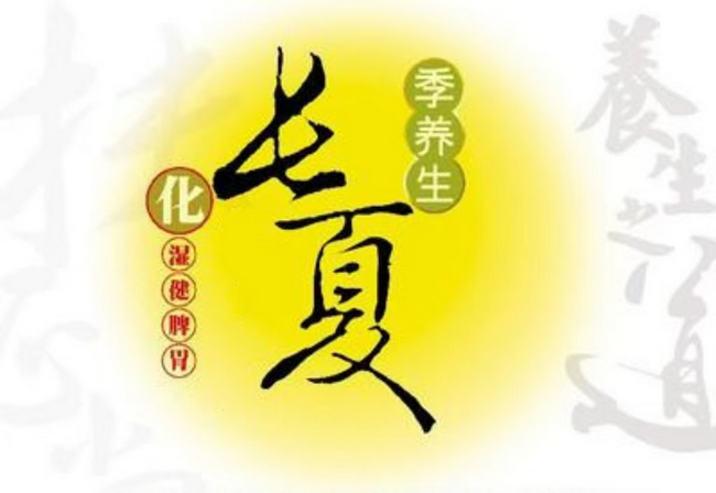 長夏圖片 (Copy).png