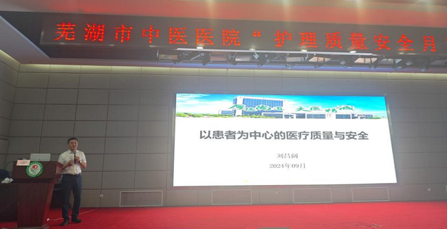 護理質量安全 (Copy).png