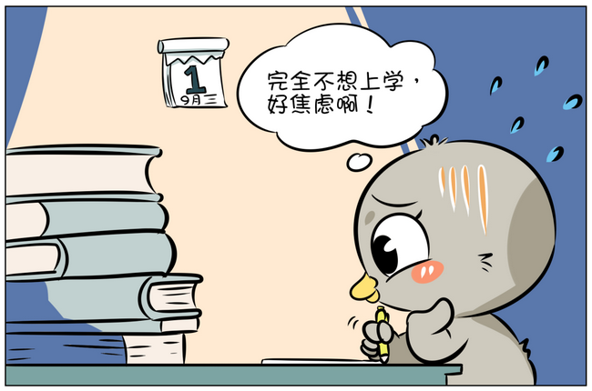 開學(xué)2 (Copy).png