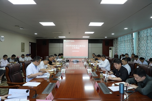 支部書記會議 (Copy).jpg