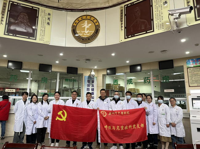 黨建引領醫(yī)路同行，堅守初心共護健康——呼吸與危重癥醫(yī)學科黨支部與南陵縣中醫(yī)醫(yī)院內科黨支部聯合開展共建活動(圖1)