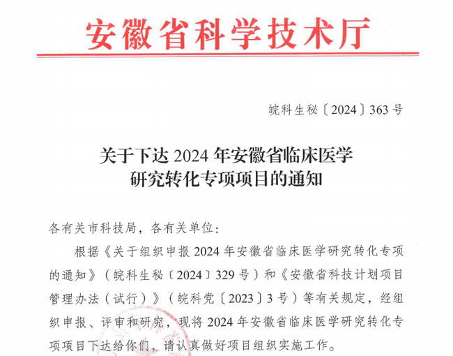 立項(xiàng)照片 (Copy).png