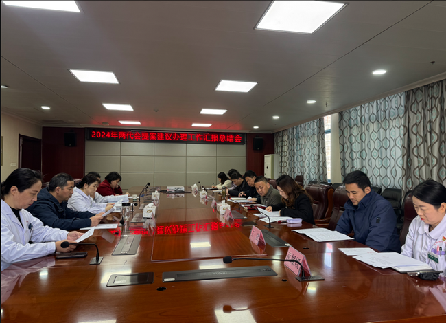 會議 (Copy).png