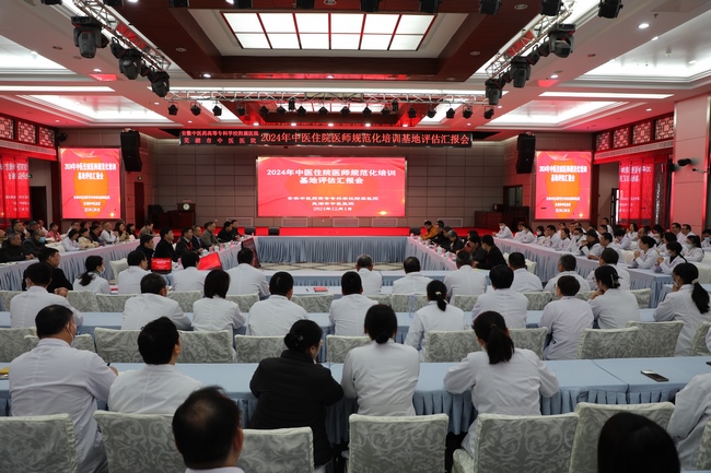 以評促建 砥礪奮進(jìn)——蕪湖市中醫(yī)醫(yī)院順利完成安徽省中醫(yī)住院醫(yī)師規(guī)范化培訓(xùn)基地評估(圖1)