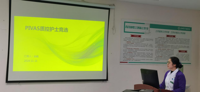 精挑細(xì)選 卓越領(lǐng)航——我院舉辦第三屆護(hù)理質(zhì)量控制護(hù)士遴選  (圖2)