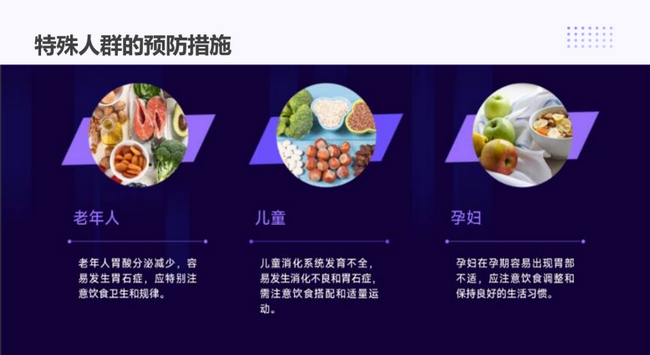 冬季，警惕胃里的“石頭”——胃石癥(圖4)