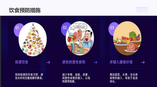 冬季，警惕胃里的“石頭”——胃石癥(圖2)