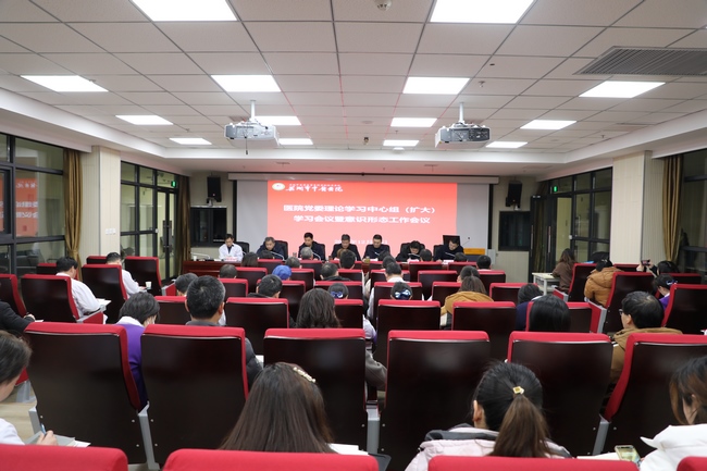 中心組會議 (Copy).jpg