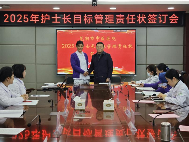 以責為綱 精護領(lǐng)航——我院召開2025年護士長目標管理責任狀簽訂會(圖4)