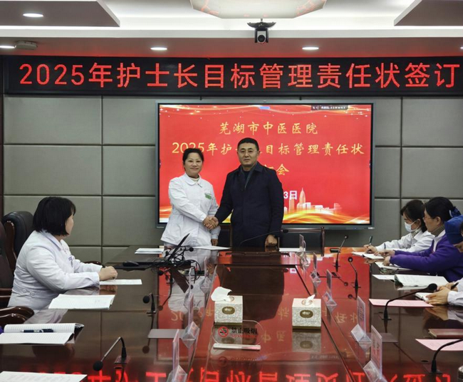 以責為綱 精護領(lǐng)航——我院召開2025年護士長目標管理責任狀簽訂會(圖3)