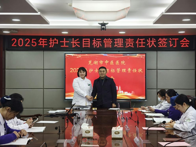 以責為綱 精護領(lǐng)航——我院召開2025年護士長目標管理責任狀簽訂會(圖5)