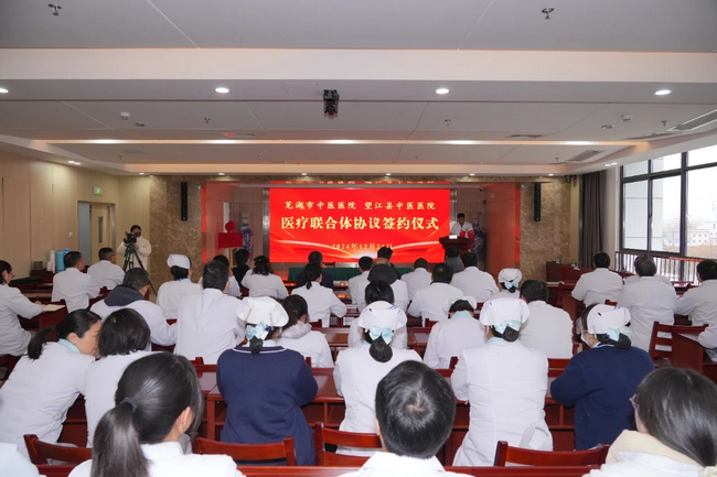 我院與望江縣中醫(yī)醫(yī)院成功簽約共建醫(yī)聯(lián)體，攜手共促醫(yī)療發(fā)展(圖1)