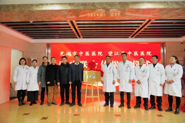 我院與望江縣中醫(yī)醫(yī)院成功簽約共建醫(yī)聯(lián)體，攜手共促醫(yī)療發(fā)展(圖3)