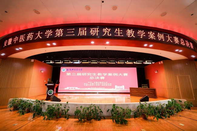 【喜報】我院兩名專碩研究生榮獲教學(xué)案例大賽一等獎(圖1)