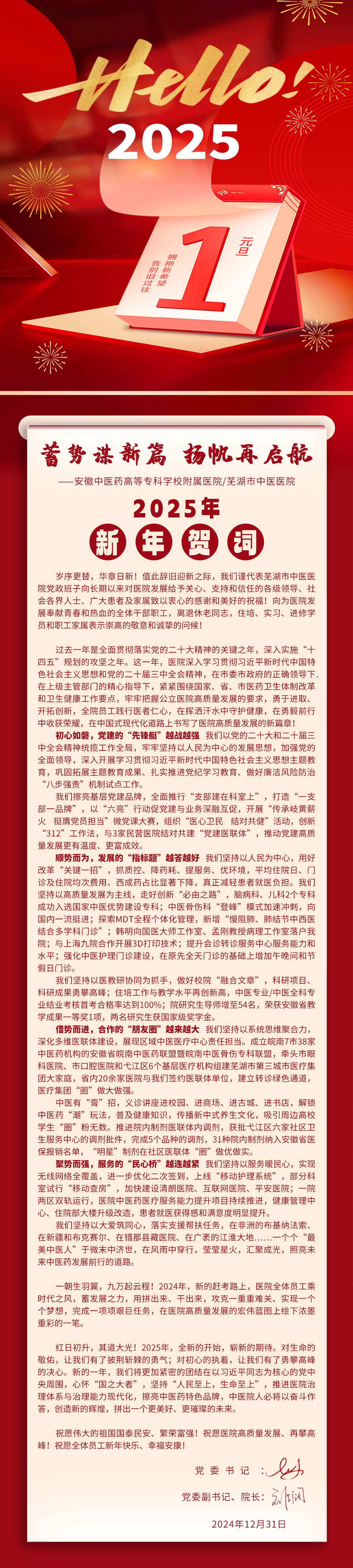 賀詞.jpg