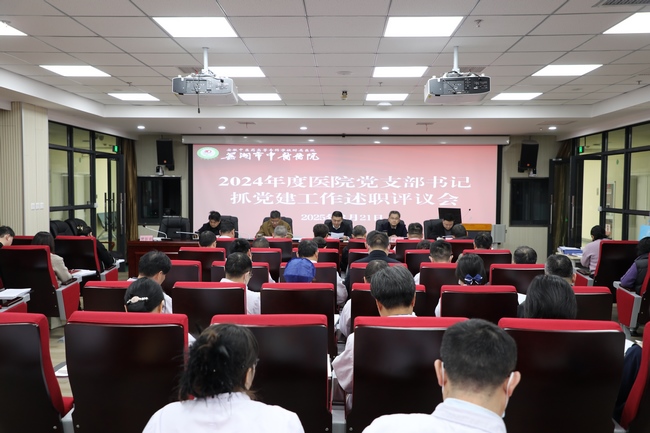 述職會(huì)議 (Copy).jpg